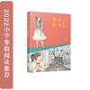 (仓发) 秦文君童年宝藏书系：少女贾梅/湖南少年儿童出版社/秦文君/9787556249565 商品缩略图1