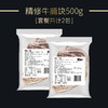 牛腩500g*2包 商品缩略图3