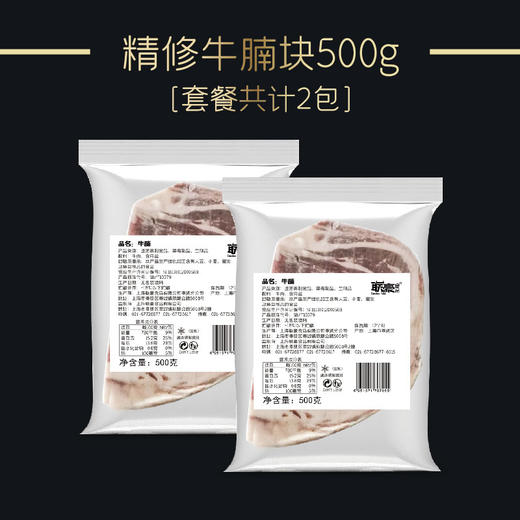 牛腩500g*2包 商品图3