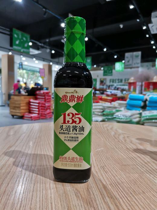 千禾 鼎鼎鲜135头道酱油500ml/1.28L 常州盐业有限公司 商品图4