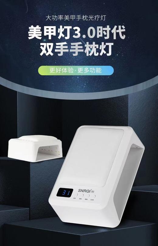 自带PU手枕T8大功率美甲灯72瓦60颗灯珠  机身质保一年 商品图1