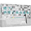 糟了！我忘了关水龙头！   中班学前书目|正版现货速发|名师推荐|小学生课外阅读 商品缩略图0