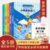 (仓发) 小学快乐读书吧二年级上册小鲤鱼跳龙门+一只想飞的猫+小狗的小房子+孤独的小螃蟹+歪脑袋木头桩注音版全套5本/晨光出版社/金近，陈伯吹，冰波，孙幼军，严文井/9787571501556 商品缩略图2