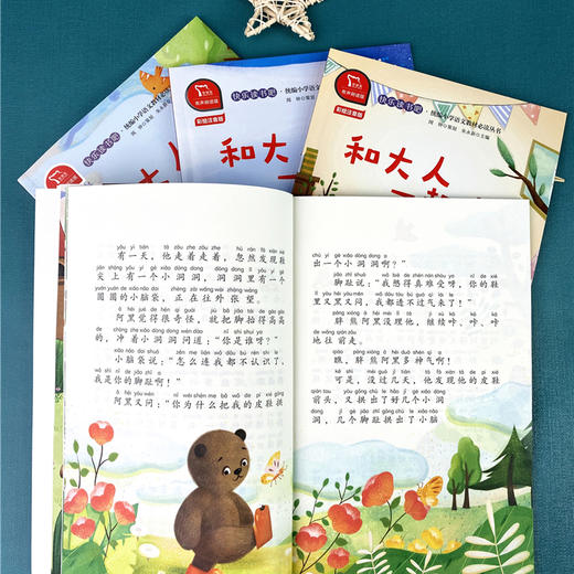 (仓发) 快乐读书吧一年级上册阅读全彩注音有声朗读 和大人一起读 小学语文教材配套课外阅读书目 有声朗读版 商务印书馆/商务印书馆/9787100184960 商品图3