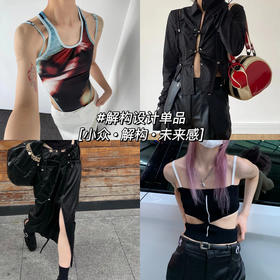 辣妹穿搭悟到了!! 小众时髦出街不撞款✨🌷