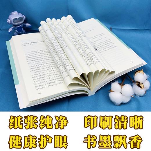 (仓发) 儒林外史（初中语文配套阅读·新版）/长江文艺出版社/[清]吴敬梓/9787570219810 商品图3