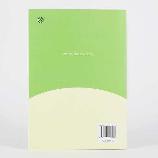 (仓发) 安徒生童话 人教版快乐读书吧三年级上册 曹文轩、陈先云主编 语文教科书配套书目 /人民教育出版社/[丹麦]安徒生/9787107337116 商品图4