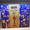 B-960g八宝茶伴手礼 商品缩略图1