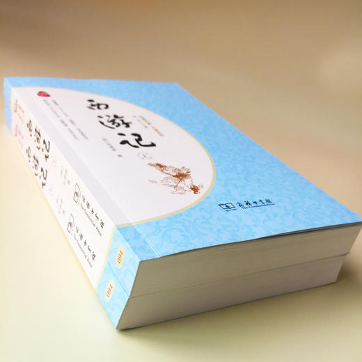 (仓发) 经典名著·大家名作：西游记（四大名著  套装全2册）/商务印书馆/[明]吴承恩/9787100128346 商品图2