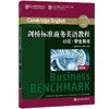 剑桥标准商务英语教程:初级学生用书(第2版) BEC初级教程 商务英语初级教程 职场英语 成人英语 BEC初级考试 剑桥标准商务英语 商品缩略图1