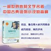 (仓发) 儒林外史（初中语文配套阅读·新版）/长江文艺出版社/[清]吴敬梓/9787570219810 商品缩略图2