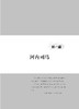 进击的军师：司马懿传/李玮/浙江大学出版社 商品缩略图3