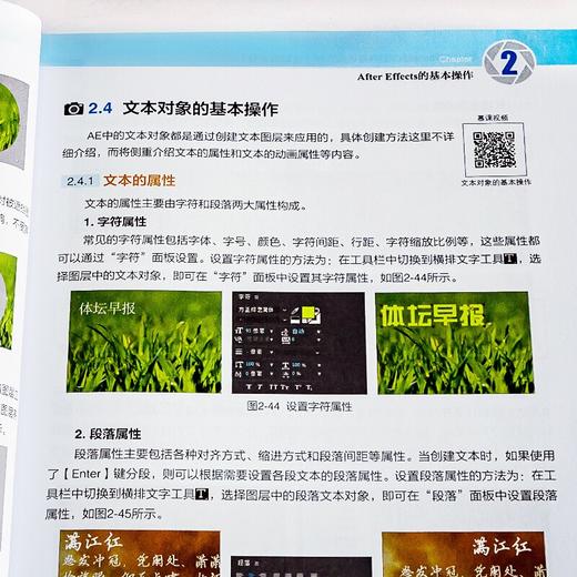 After Effects动态图形与动效设计:全彩慕课版 商品图4