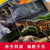 (仓发) 奇趣恐龙贴纸(全6册）三叠纪恐龙之谜创意专注力贴纸书趣味粘贴贴画书3-6岁儿童动脑益智力玩具[3-6岁]/汕头大学出版社/9787565830600 商品缩略图4