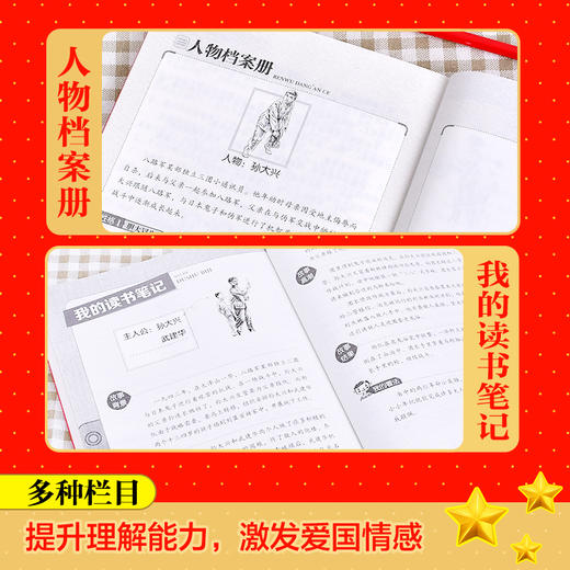 (仓发) 两个小八路 红色经典书籍 小学生革命传统教育读本 三四五六年级课外阅读必读书目 红色经典儿童读物 北京教育出版社/北京教育出版社/李心田/9787570408313 商品图1