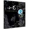 小龙   2年级书目|正版现货速发|名师推荐|小学生课外阅读2年级 商品缩略图0
