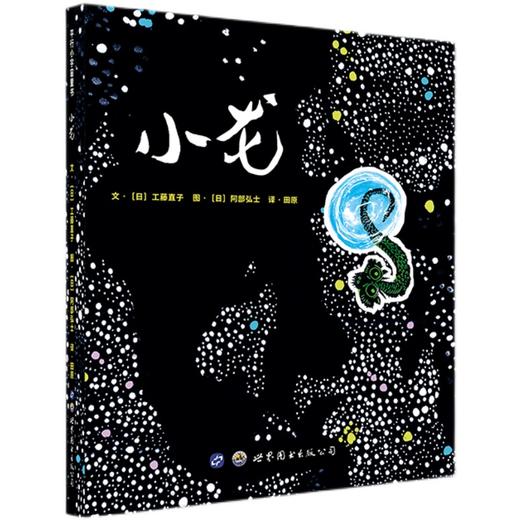 小龙   2年级书目|正版现货速发|名师推荐|小学生课外阅读2年级 商品图0