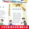 (仓发) 读读童谣和儿歌 一年级下册快乐读书吧（全套4册注音版） 小学一年级语文阅读课外书目/广东旅游出版社/9787557022914 商品缩略图2