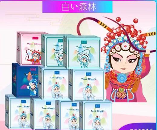 白色森林红豆杉卫生巾9国潮姨妈巾组合装日夜用【10盒装】 商品图4