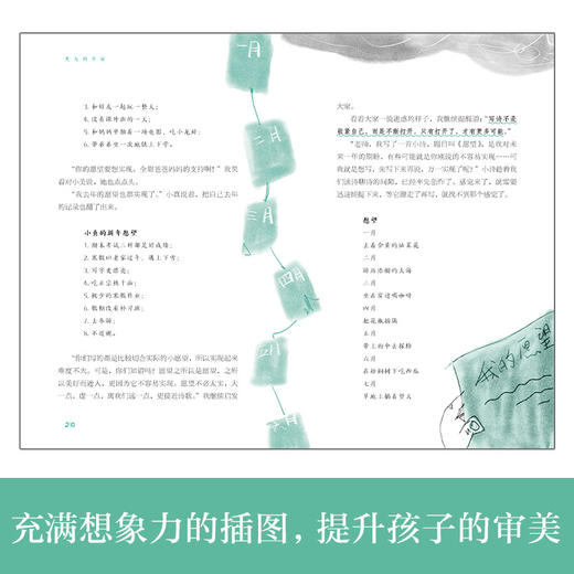 彩色的诗歌教室：更大的宇宙   6年级书目|正版现货速发|名师推荐|小学生课外阅读六年级 商品图1