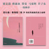 (仓发) 红玫瑰与白玫瑰（张爱玲经典小说集，全新精装，同名电影获金马奖五项大奖。马家辉、许子东、笛安推荐）/北京十月文艺出版社/张爱玲/9787530218617 商品缩略图2