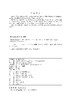 变电站及换流站人工智能技术应用 商品缩略图3