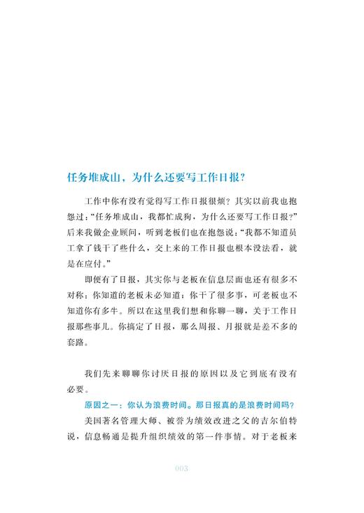 学得会的老板思维：人人都是自己的CEO/朱小兰/浙江大学出版社 商品图3
