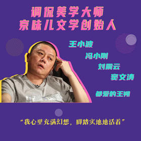  他的“流氓文学”，每一部都是猛料 