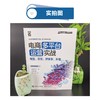 (仓发) 电商多平台运营实战：淘宝、京东、拼多多、抖音(博文视点出品)/电子工业出版社/徐洪峰，崔恒华/9787121415852 商品缩略图3