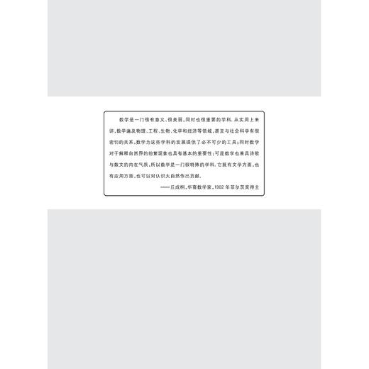 一题一课.初中数学（第一册）修订版/惠红民/李娟/浙江大学出版社 商品图4