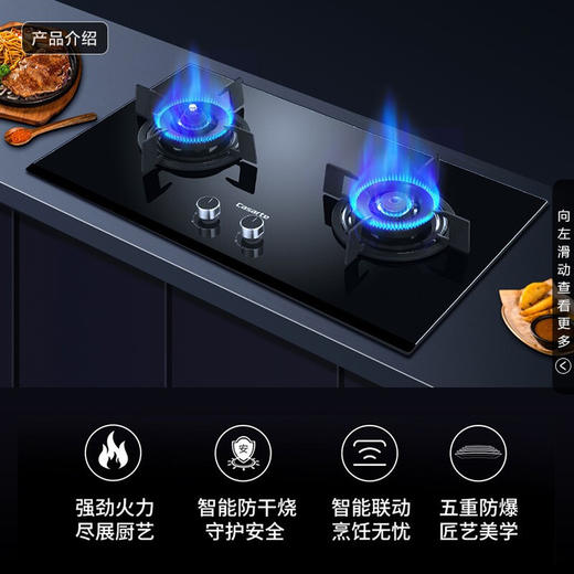 Haier/海尔卡萨帝（509524）美食家系列燃气灶JZT-CG18D2智能防干烧 4.5KW大火力台嵌两用嵌入式灶具 商品图3