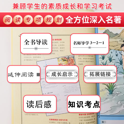 (仓发) 中国古代寓言故事 快乐读书吧小学三年级下册推荐阅读书 无障碍阅读 小学生课外推荐阅读书目 有习题/南方出版社/9787550169449 商品图7