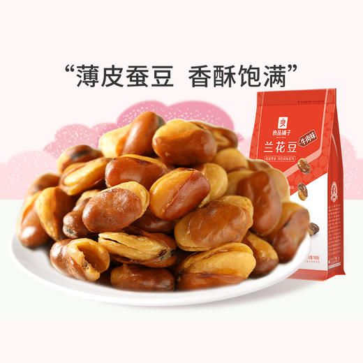 良品铺子|【爆款满减】牛肉味兰花豆120g（单拍不发货） 商品图0