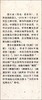 (仓发) 大清名臣故事/历史人物传奇系列/中国文史出版社/姜正成/9787520503549 商品缩略图0