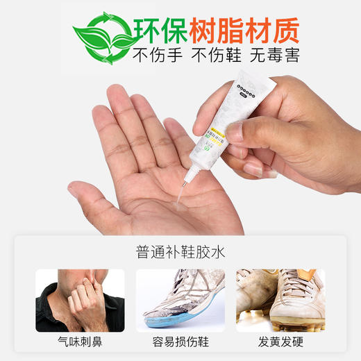 小李子:李质造 环保树脂纳米强力补鞋足球鞋运动鞋胶水 商品图2