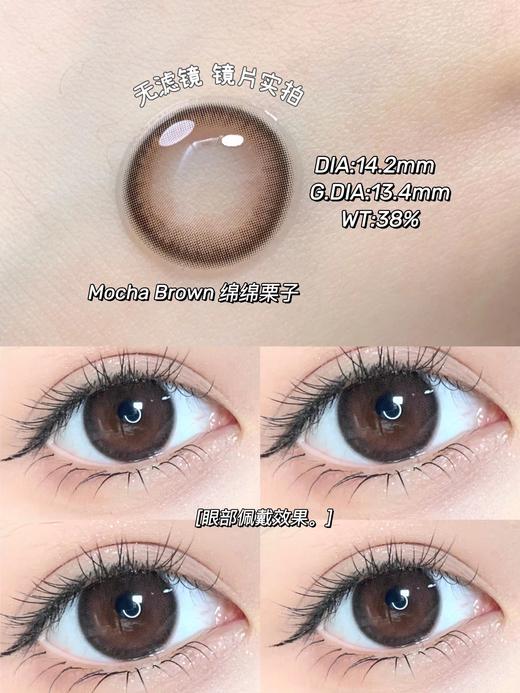 CandySee品牌-Mocha Brown 绵绵栗子 商品图4