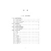 儿童文学教程（第二版）/黄云生/责编:葛娟/浙江大学出版社 商品缩略图5
