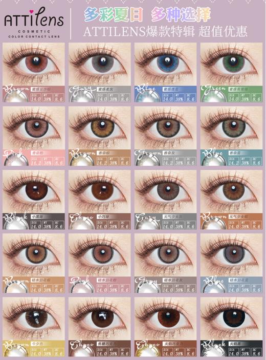 attilens，99/一副，138/两副（商品详情区任选） 商品图2