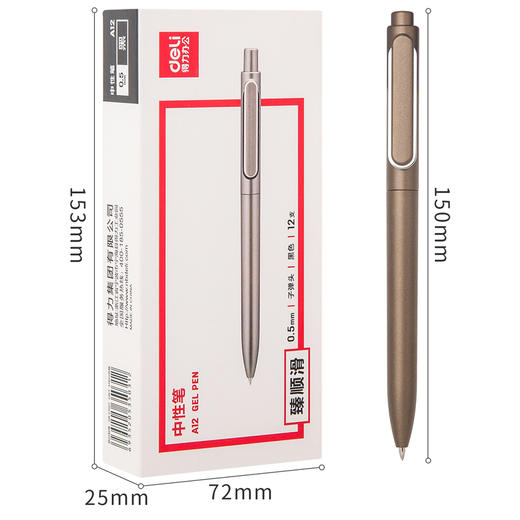 得力A12乐素金属中性笔0.5mm子弹头(臻顺滑)(黑) 商品图2