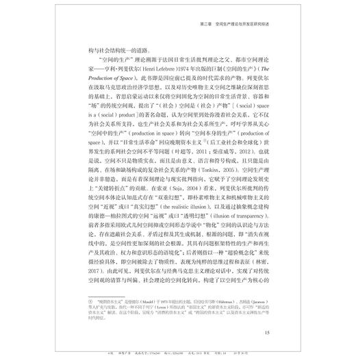 城市边缘开发区“区镇割裂”演化与机理——以温州经开区为例/李一曼/浙江大学出版社 商品图3