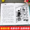 (仓发) 牧场之国(青少本)/语文课本作家作品系列/文学经典百部/北方妇女儿童出版社/[捷克]卡雷尔·恰佩克/9787558545474 商品缩略图4