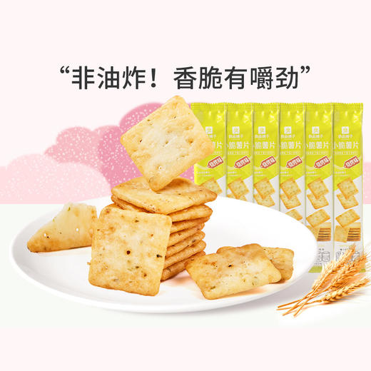 良品铺子|【爆款满减】小脆薯片38g（单拍不发货） 商品图0