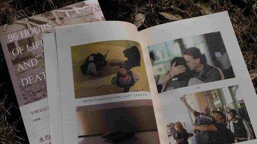生死96小时 ：中国女记者利比亚突围记 /冯韵娴/浙江大学出版社 商品图4