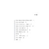 创造意义学习经历：大学课程综合设计方法（修订版）/教师教学能力发展译丛/L.迪·芬克/浙江大学出版社 商品缩略图1