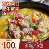 金汤肥牛310g*5包 商品缩略图0