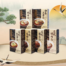 松鹤楼真尝家6口味盒装面组合装苏式焖肉大排爆鱼浇头面方便速食（此商品不参加任何赠送活动）