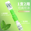 MINIKUMA 提神醒脑二合一精油棒2支[福利品] 商品缩略图2