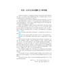 初中数学培优教程（七年级）/林静/高海洋/浙江大学出版社 商品缩略图2