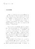 进击的军师：司马懿传/李玮/浙江大学出版社 商品缩略图4
