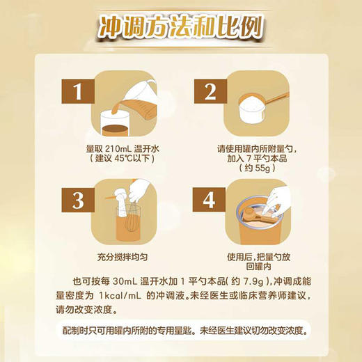 雀巢小佳膳全营养配方奶粉/挑食偏食儿童/1-10岁 400g 商品图3